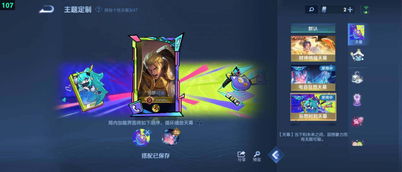 WZ03414402王者荣耀账号详情图23