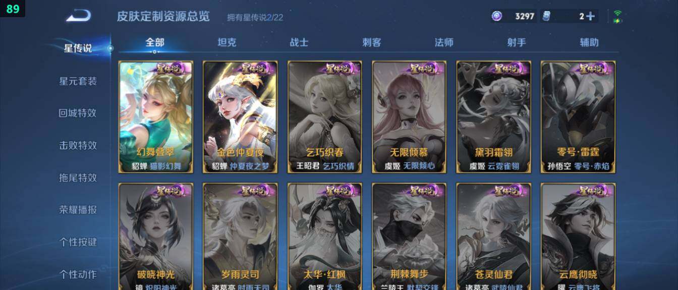 WZ03414402王者荣耀账号详情图24