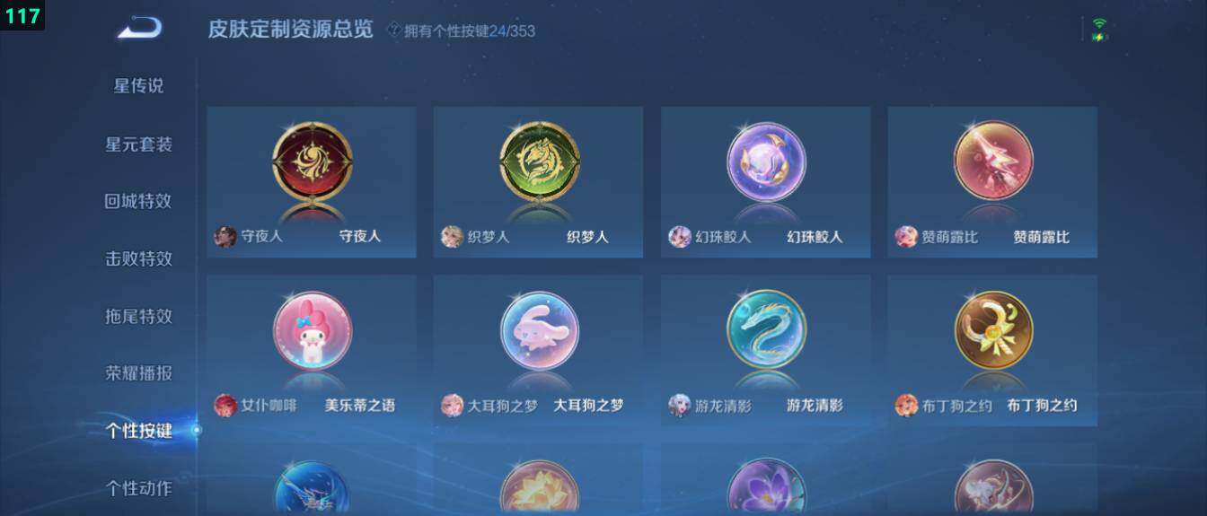 WZ03414402王者荣耀账号详情图25