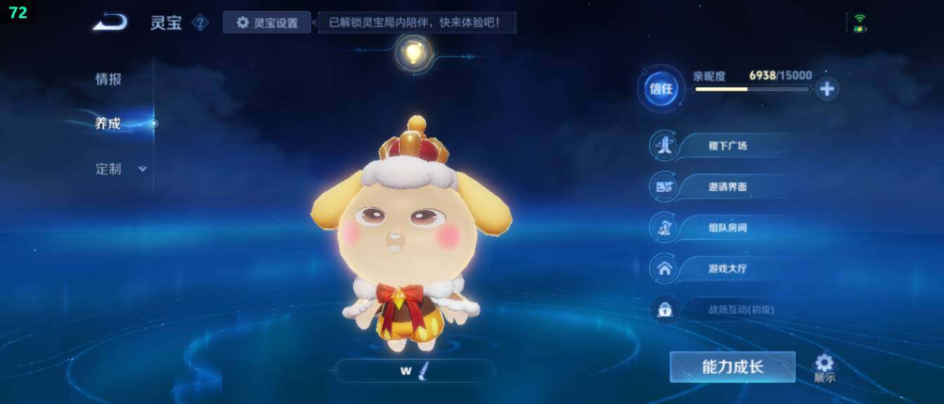 WZ03414402王者荣耀账号详情图29