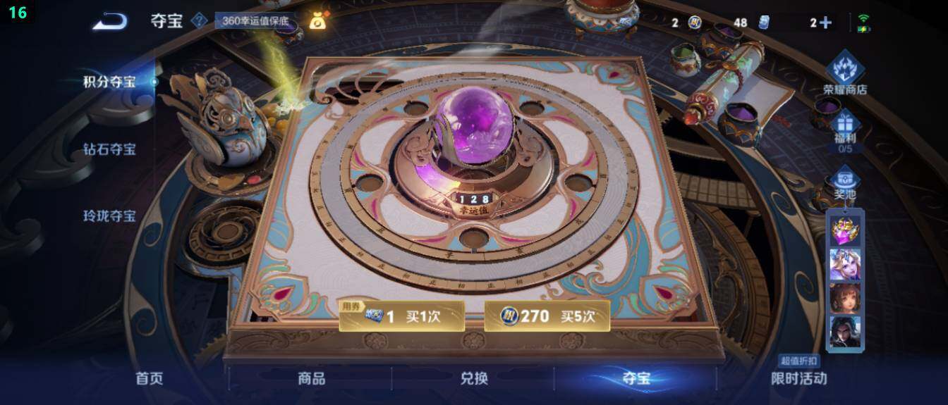 WZ03414402王者荣耀账号详情图31