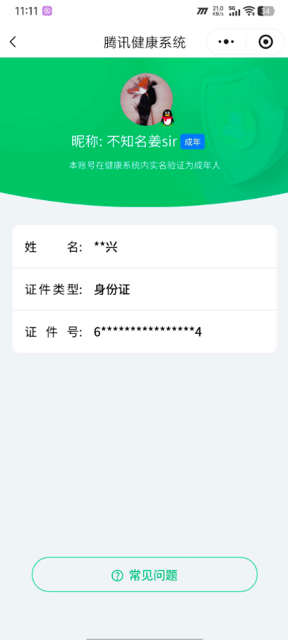 WZ03414435王者荣耀账号详情图8