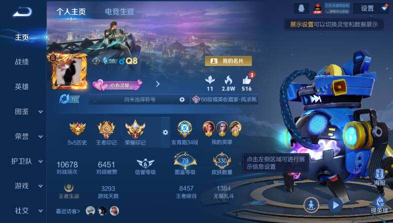 WZ03414435王者荣耀账号详情图9