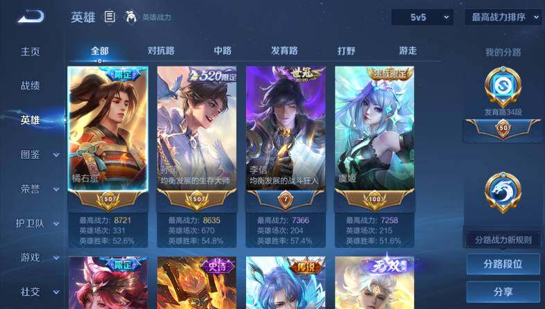 WZ03414435王者荣耀账号详情图10