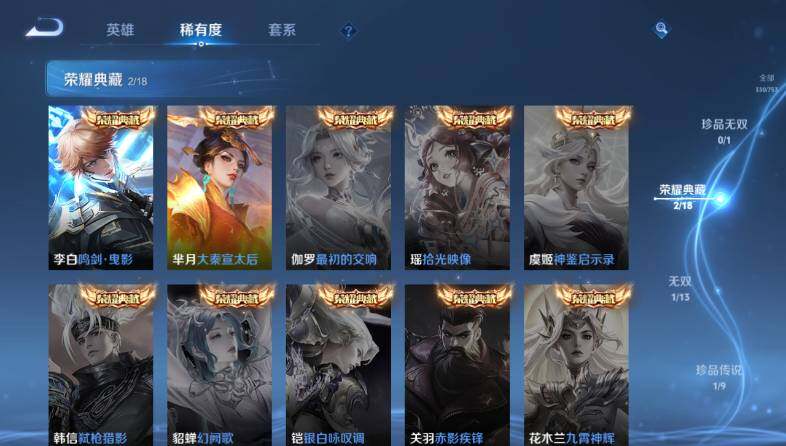 WZ03414435王者荣耀账号详情图13