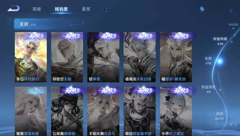 WZ03414435王者荣耀账号详情图14