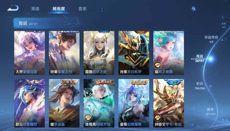 WZ03414435王者荣耀账号详情图17