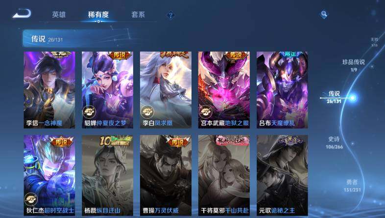 WZ03414435王者荣耀账号详情图18