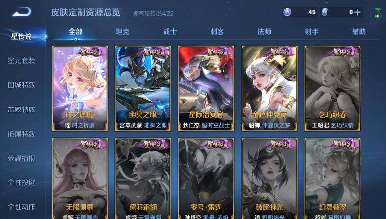 WZ03414435王者荣耀账号详情图22