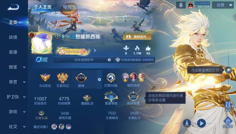 WZ03414472王者荣耀账号详情图8 WZ03414472王者荣耀账号详情图8