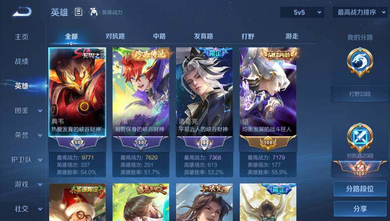 WZ03414472王者荣耀账号详情图9 WZ03414472王者荣耀账号详情图9