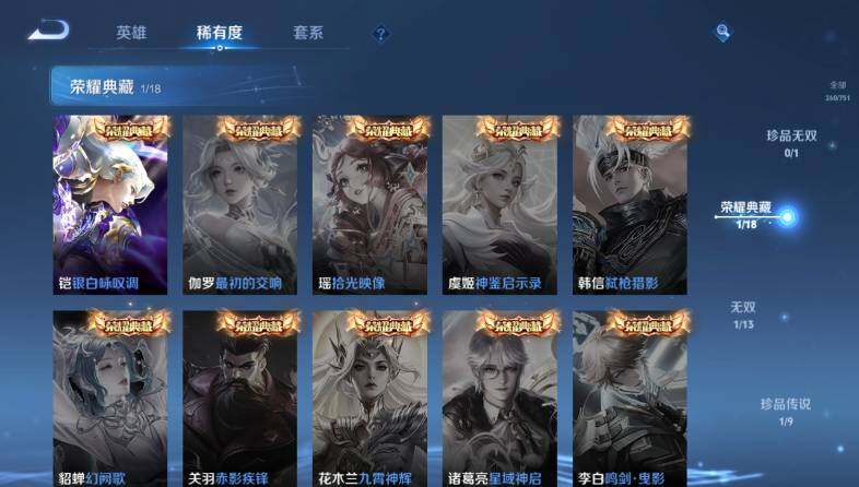 WZ03414472王者荣耀账号详情图12 WZ03414472王者荣耀账号详情图12