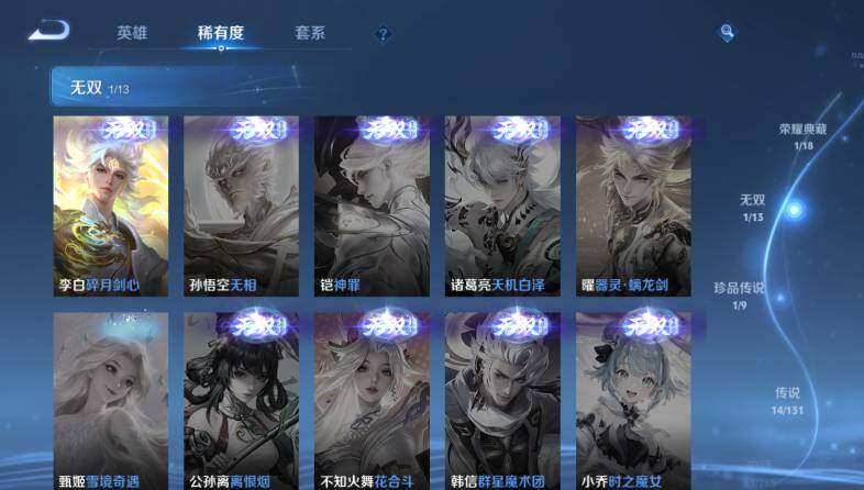 WZ03414472王者荣耀账号详情图13 WZ03414472王者荣耀账号详情图13