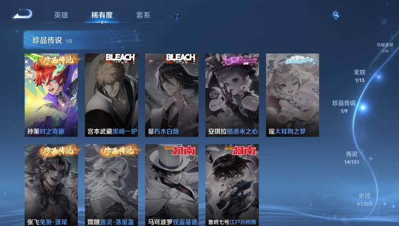 WZ03414472王者荣耀账号详情图14 WZ03414472王者荣耀账号详情图14