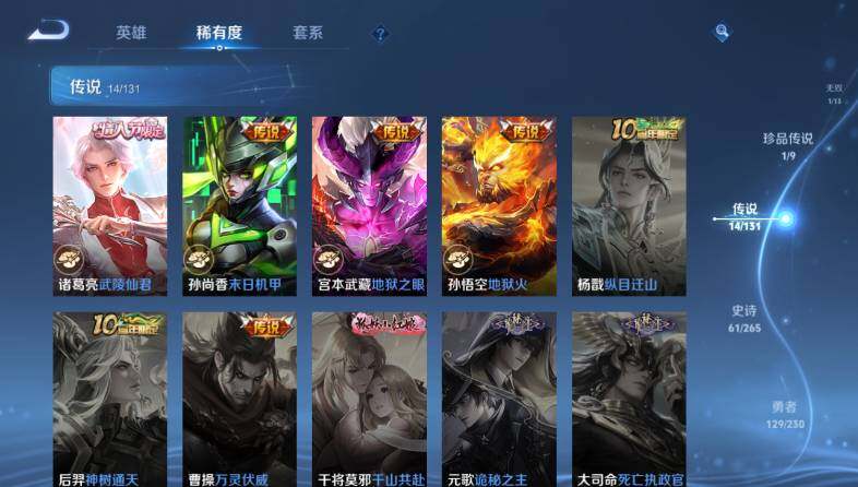 WZ03414472王者荣耀账号详情图16 WZ03414472王者荣耀账号详情图16