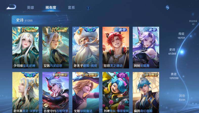 WZ03414472王者荣耀账号详情图17 WZ03414472王者荣耀账号详情图17