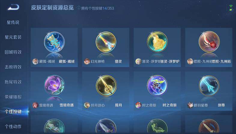 WZ03414472王者荣耀账号详情图21 WZ03414472王者荣耀账号详情图21