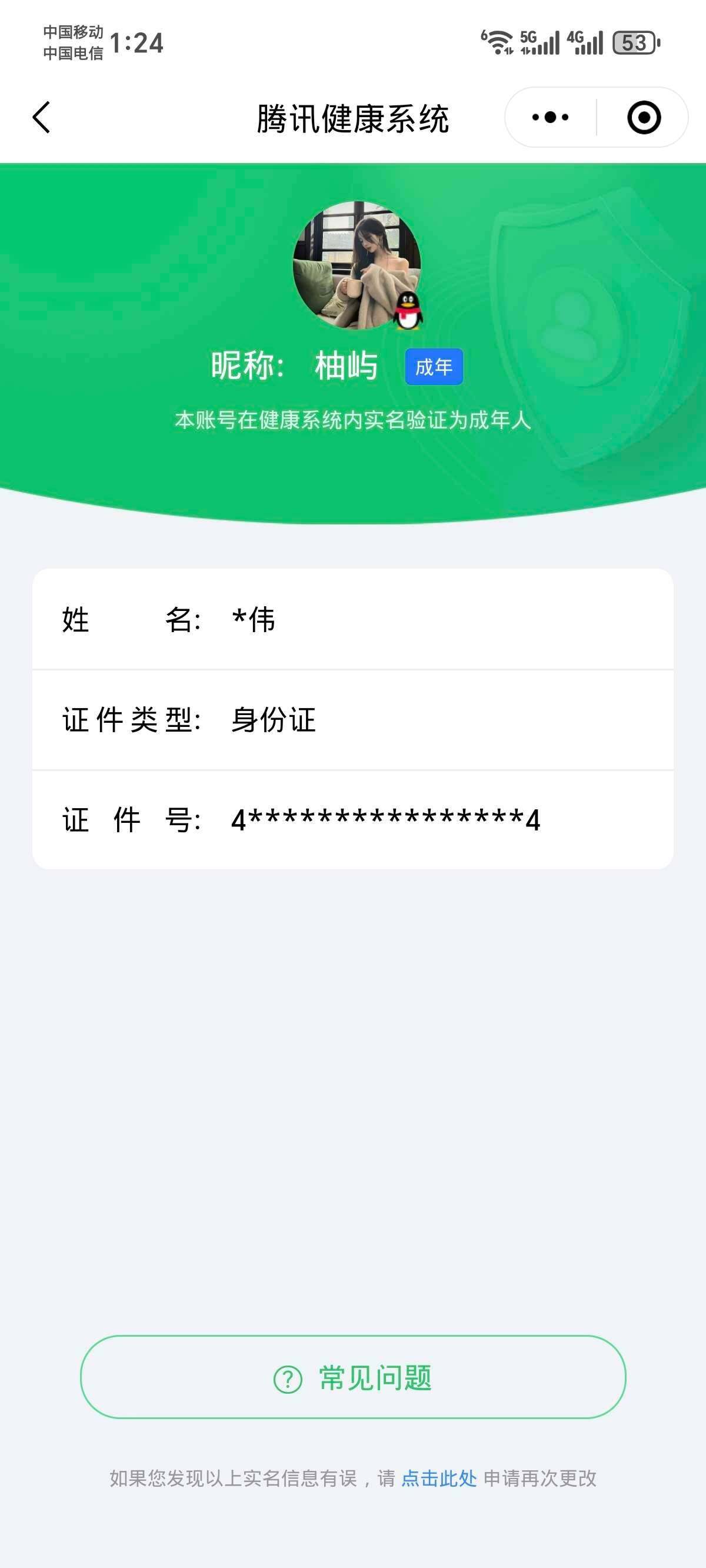 WZ03414507王者荣耀账号详情图6