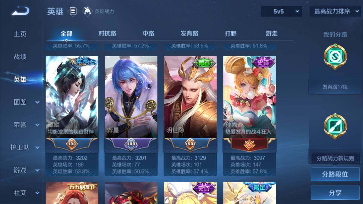 WZ03414507王者荣耀账号详情图10