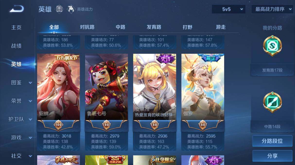 WZ03414507王者荣耀账号详情图11