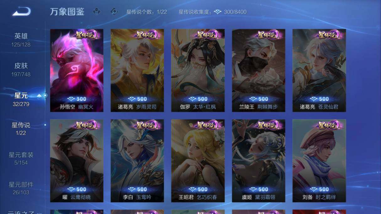 WZ03414507王者荣耀账号详情图14