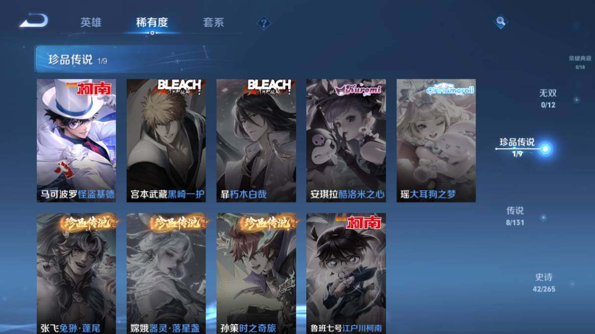 WZ03414507王者荣耀账号详情图12