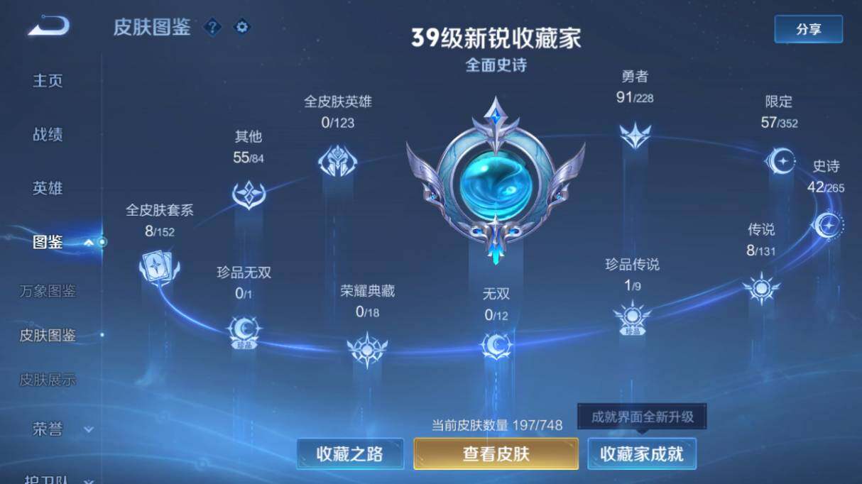 WZ03414507王者荣耀账号详情图21