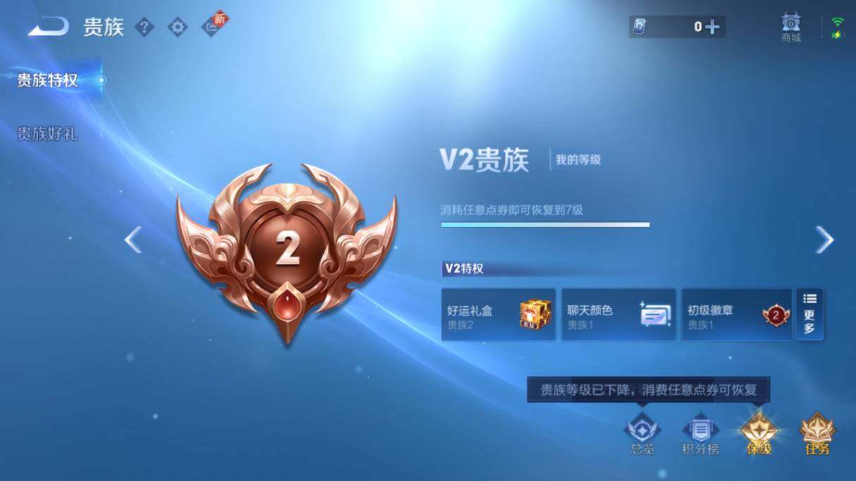 WZ03414507王者荣耀账号详情图7