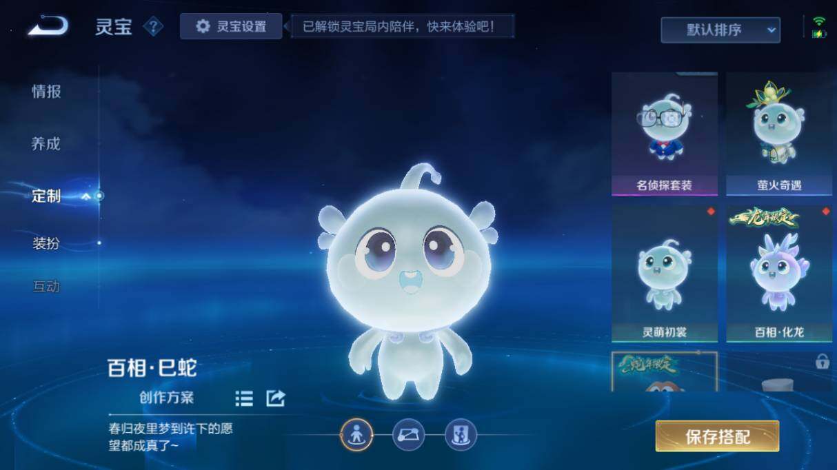 WZ03414507王者荣耀账号详情图15