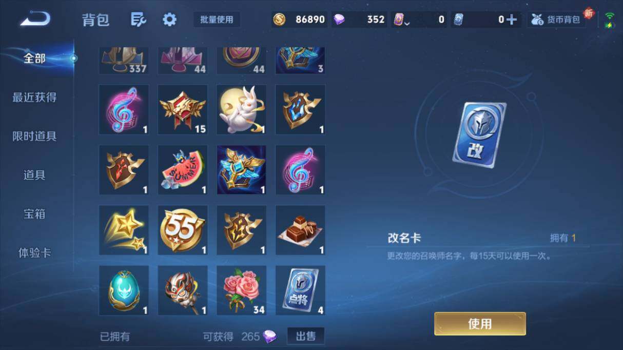 WZ03414507王者荣耀账号详情图16