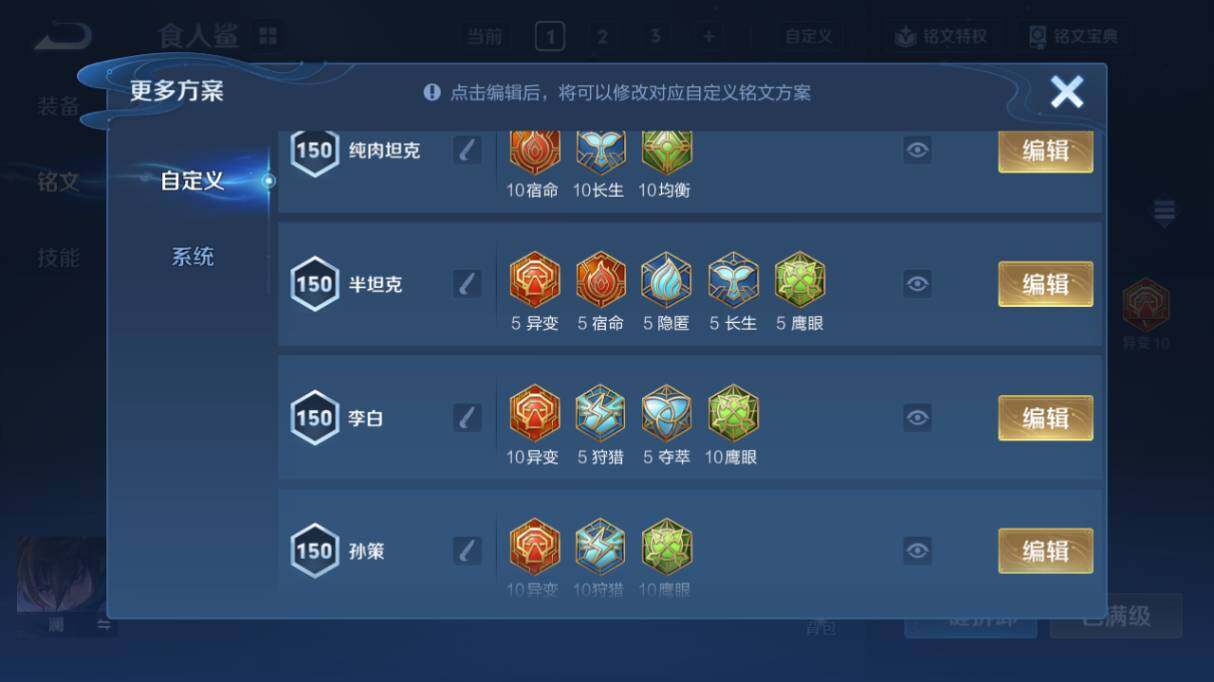 WZ03414507王者荣耀账号详情图18