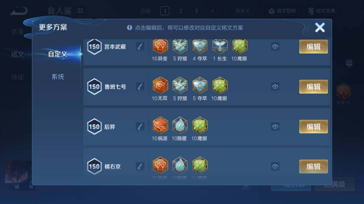 WZ03414507王者荣耀账号详情图19