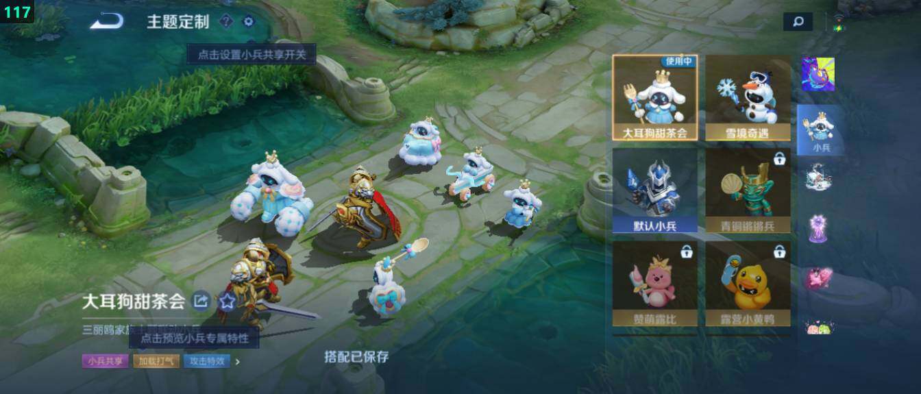 WZ03414402王者荣耀账号详情图33