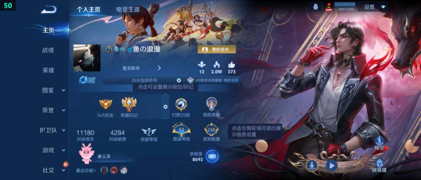 WZ03414475王者荣耀账号详情图8