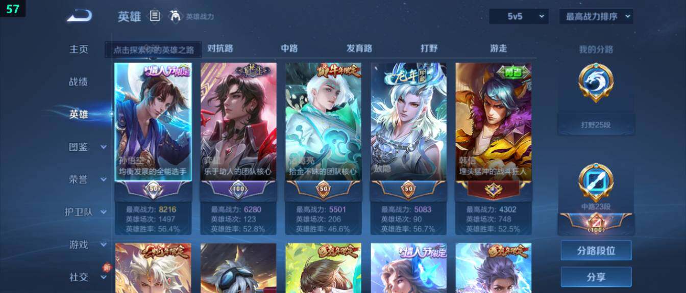 WZ03414475王者荣耀账号详情图9