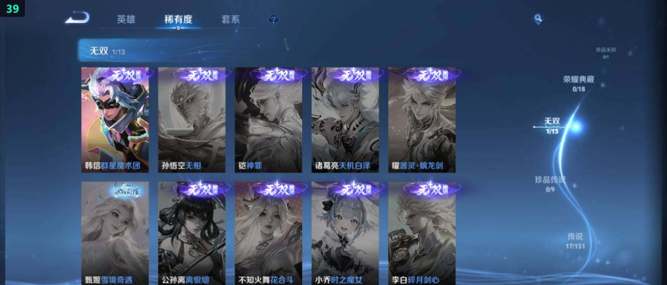 WZ03414475王者荣耀账号详情图12