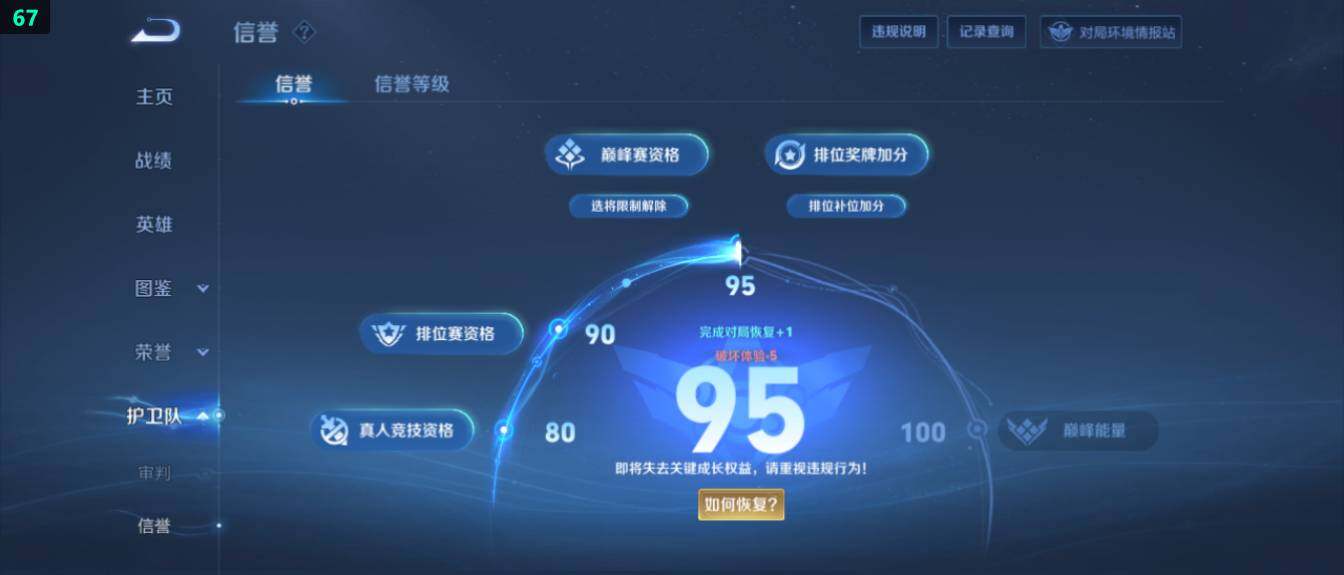 WZ03414475王者荣耀账号详情图14