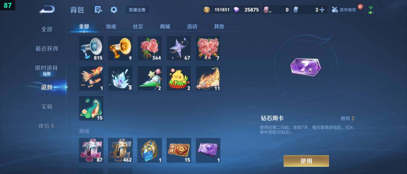 WZ03414475王者荣耀账号详情图18