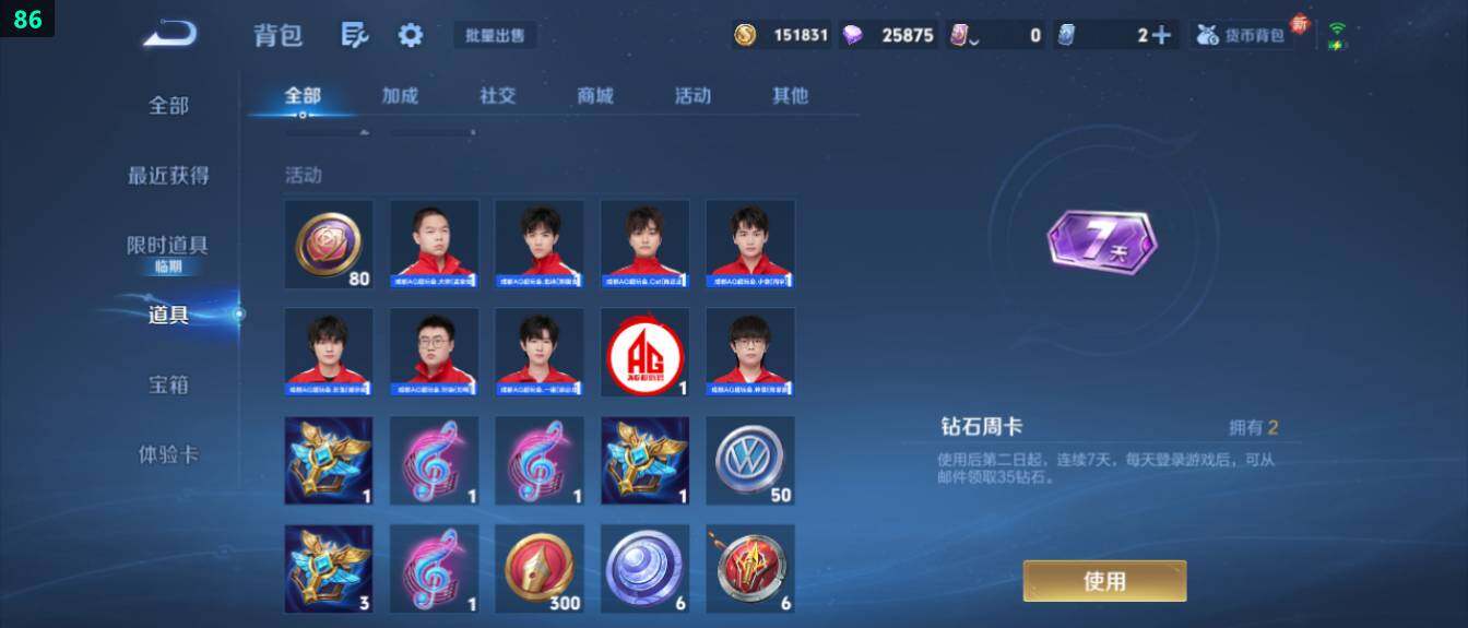 WZ03414475王者荣耀账号详情图19