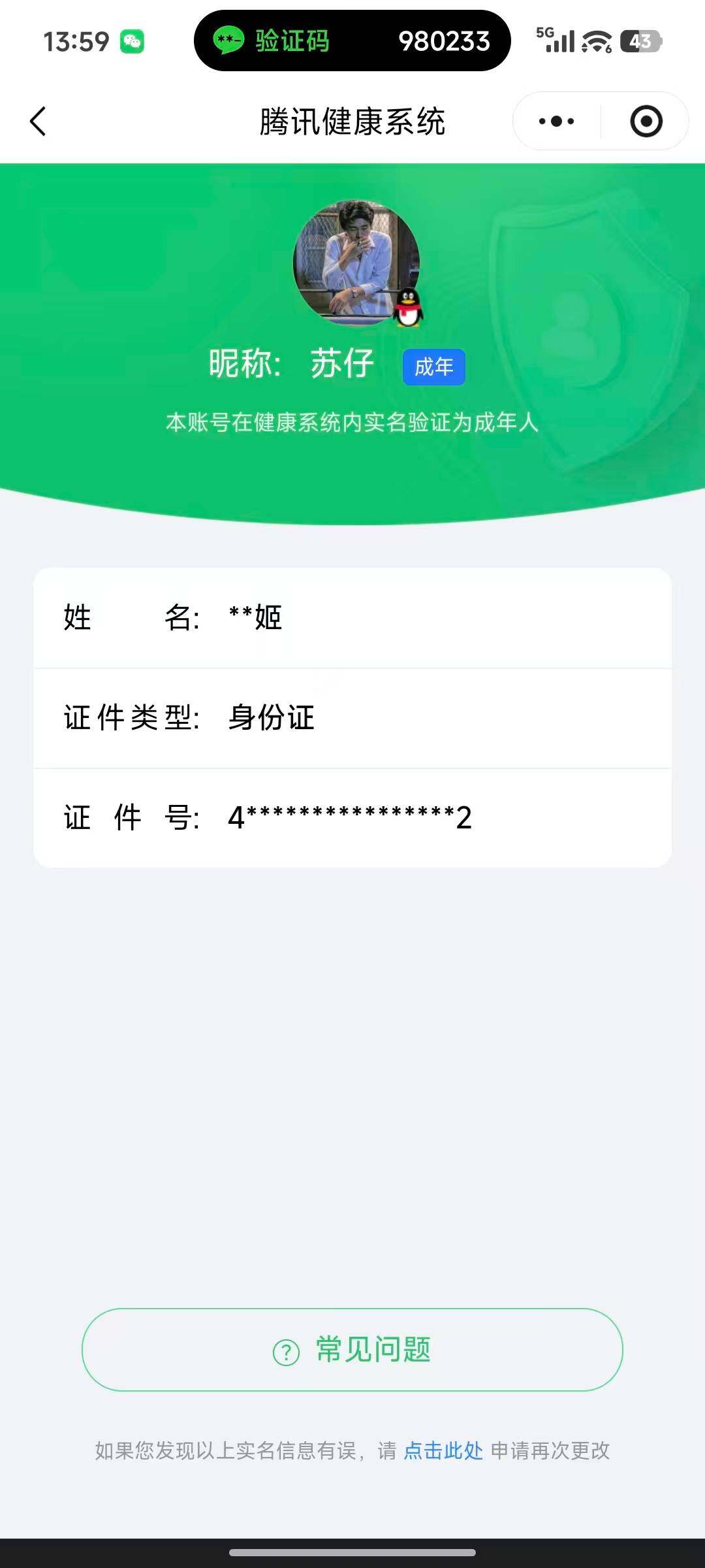 WZ03414497王者荣耀账号详情图7 WZ03414497王者荣耀账号详情图7