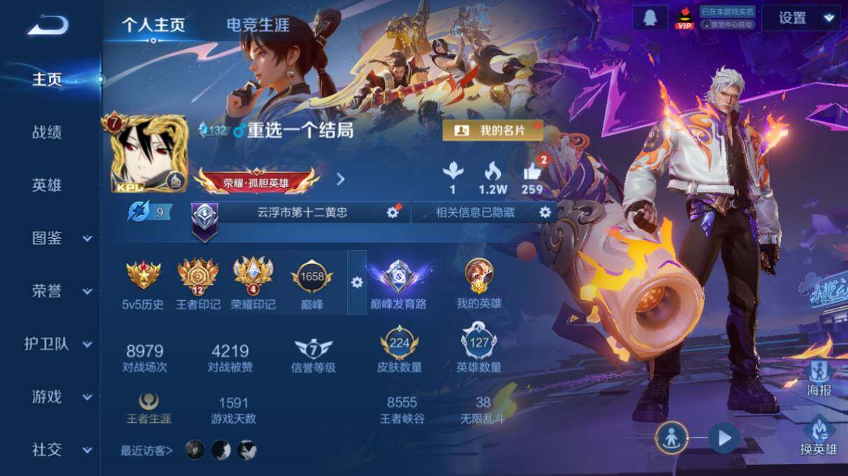 WZ03414497王者荣耀账号详情图9 WZ03414497王者荣耀账号详情图9