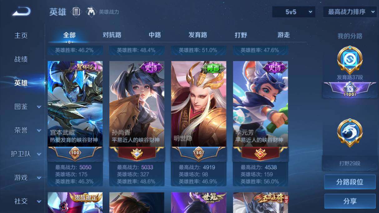 WZ03414497王者荣耀账号详情图13 WZ03414497王者荣耀账号详情图13