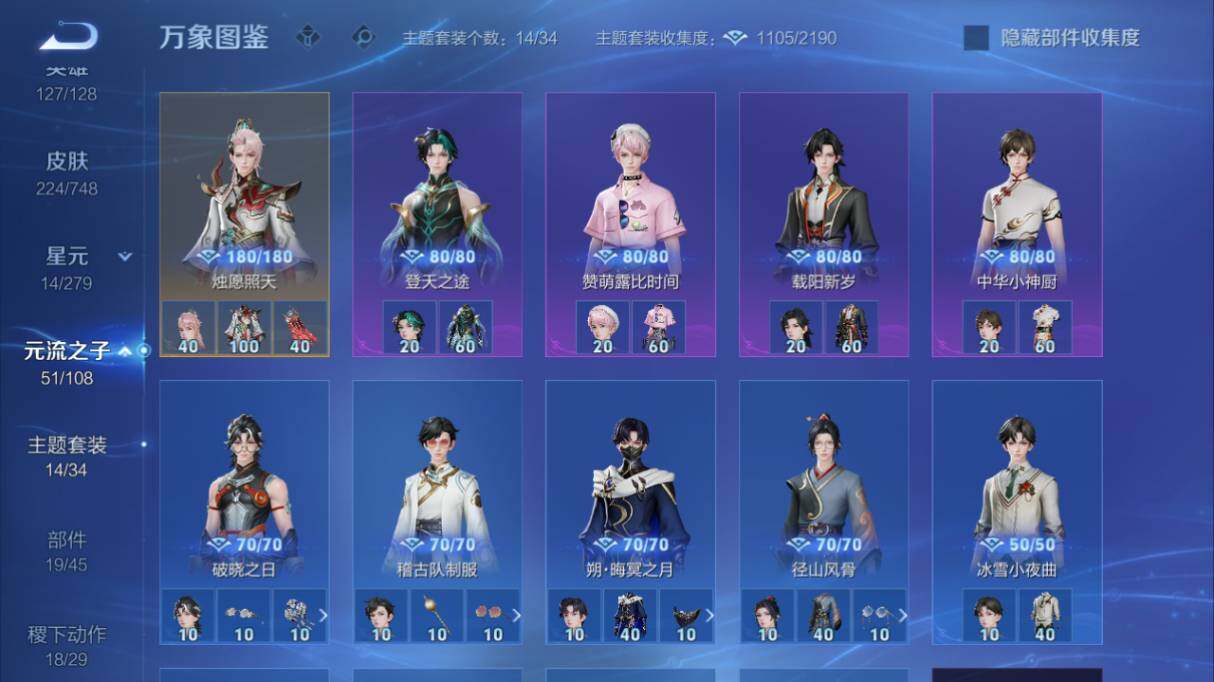 WZ03414497王者荣耀账号详情图17 WZ03414497王者荣耀账号详情图17