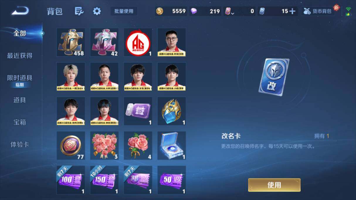 WZ03414497王者荣耀账号详情图18 WZ03414497王者荣耀账号详情图18