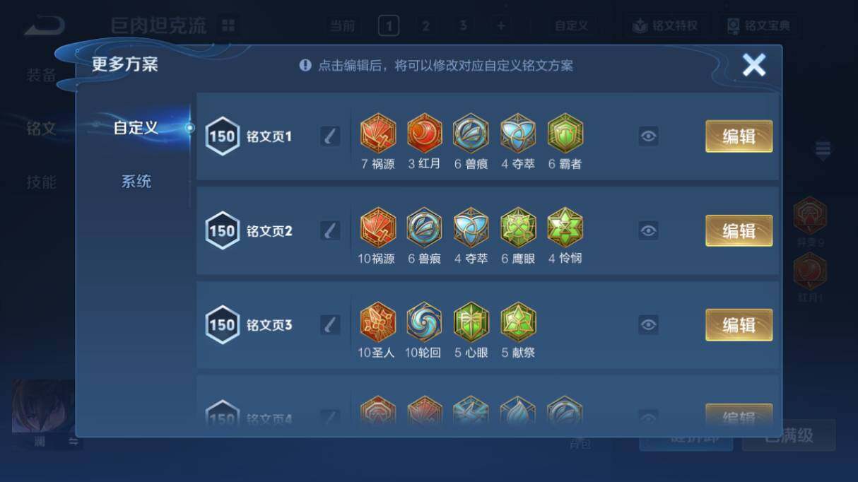 WZ03414497王者荣耀账号详情图19 WZ03414497王者荣耀账号详情图19