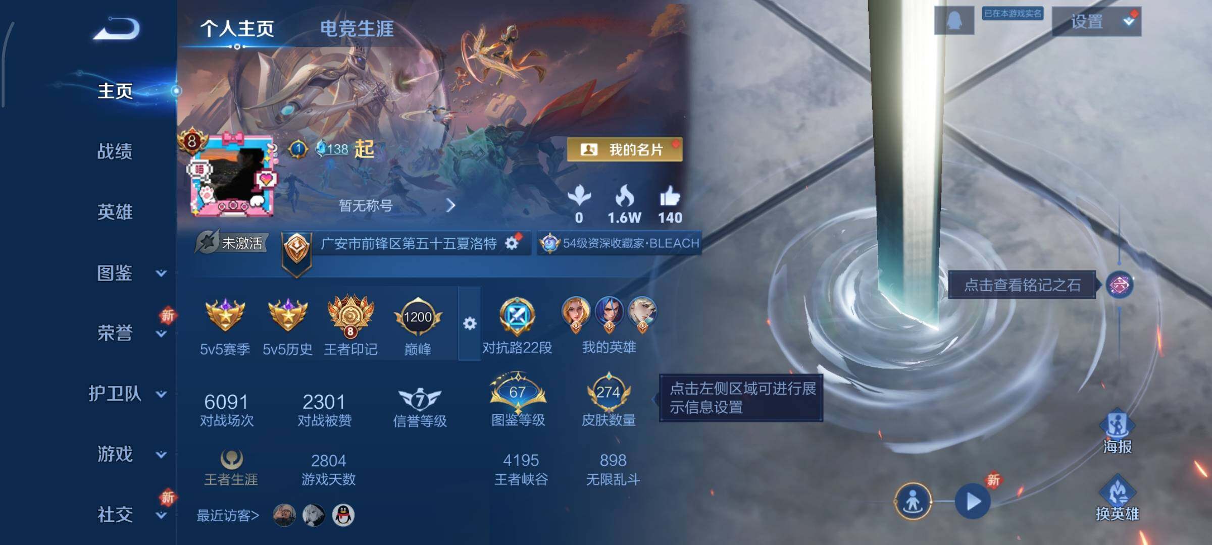 WZCMW428670王者荣耀账号详情图2