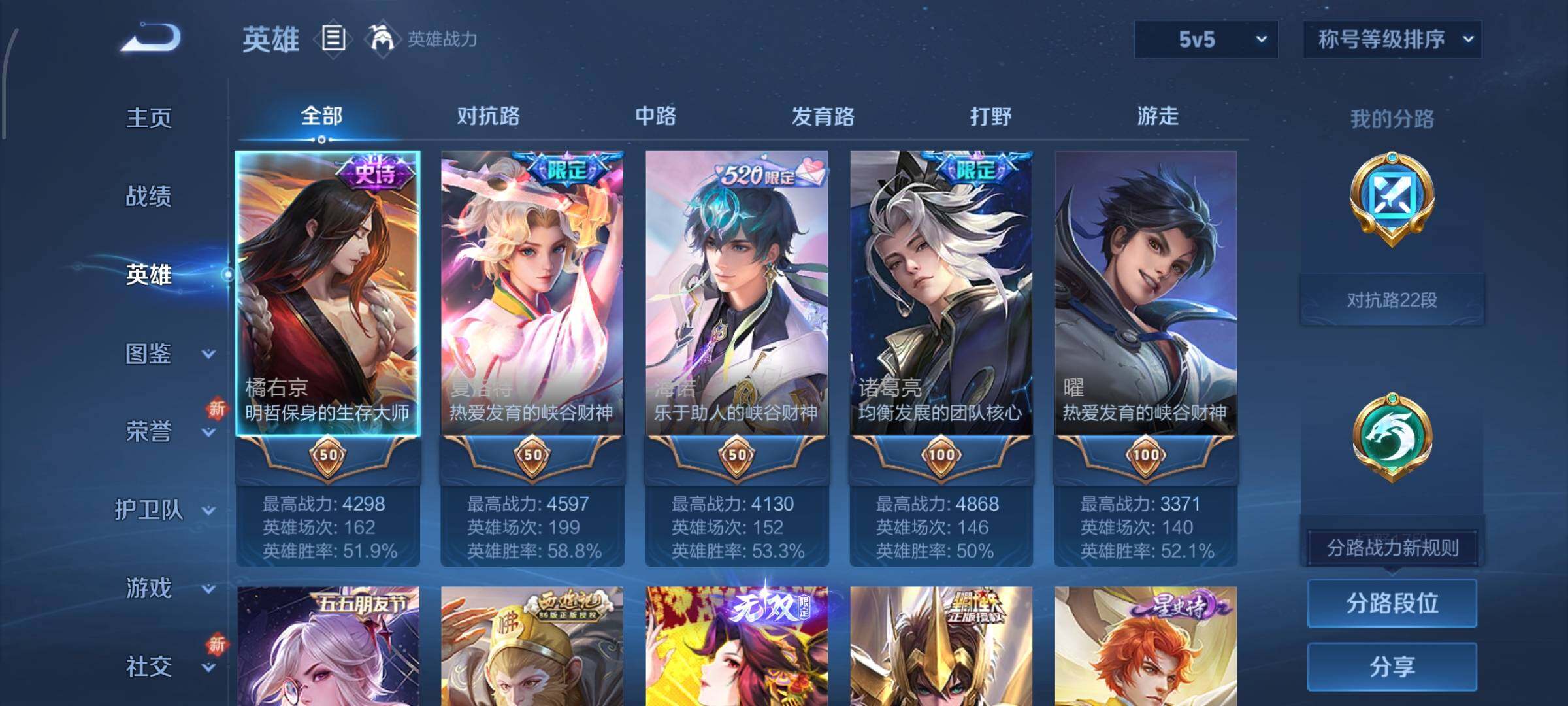 WZCMW428670王者荣耀账号详情图3