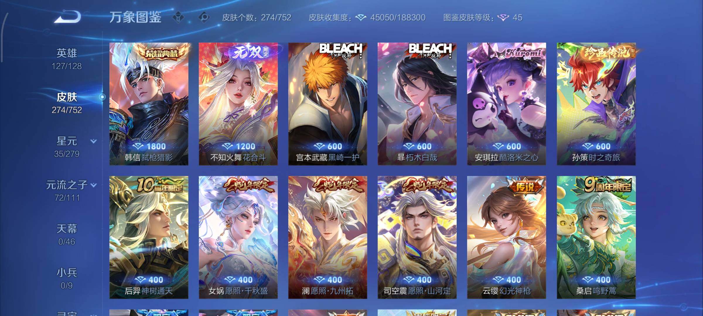 WZCMW428670王者荣耀账号详情图6