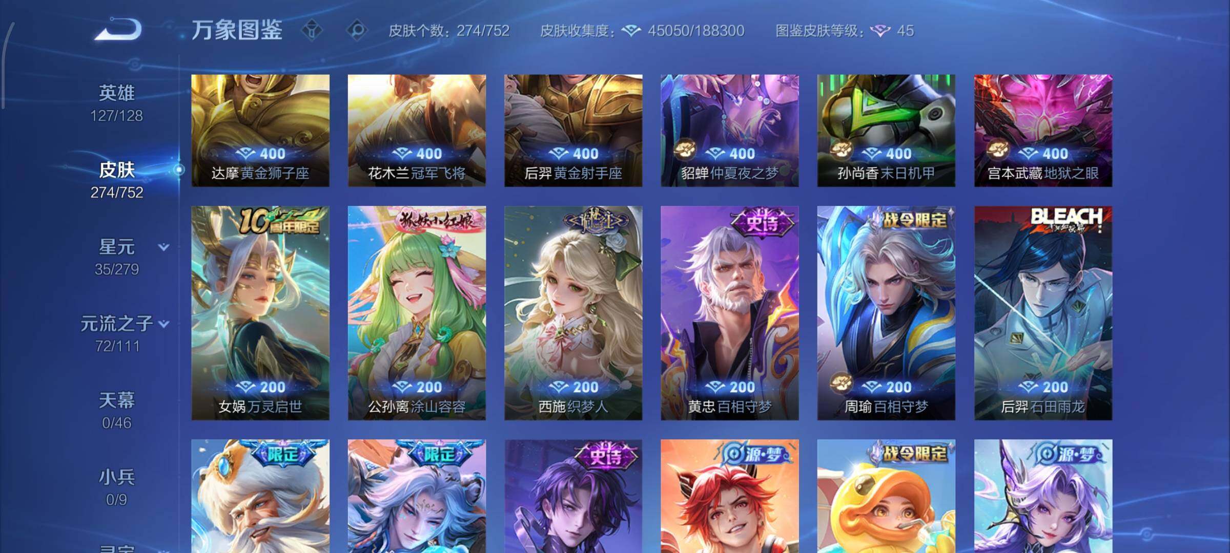 WZCMW428670王者荣耀账号详情图8