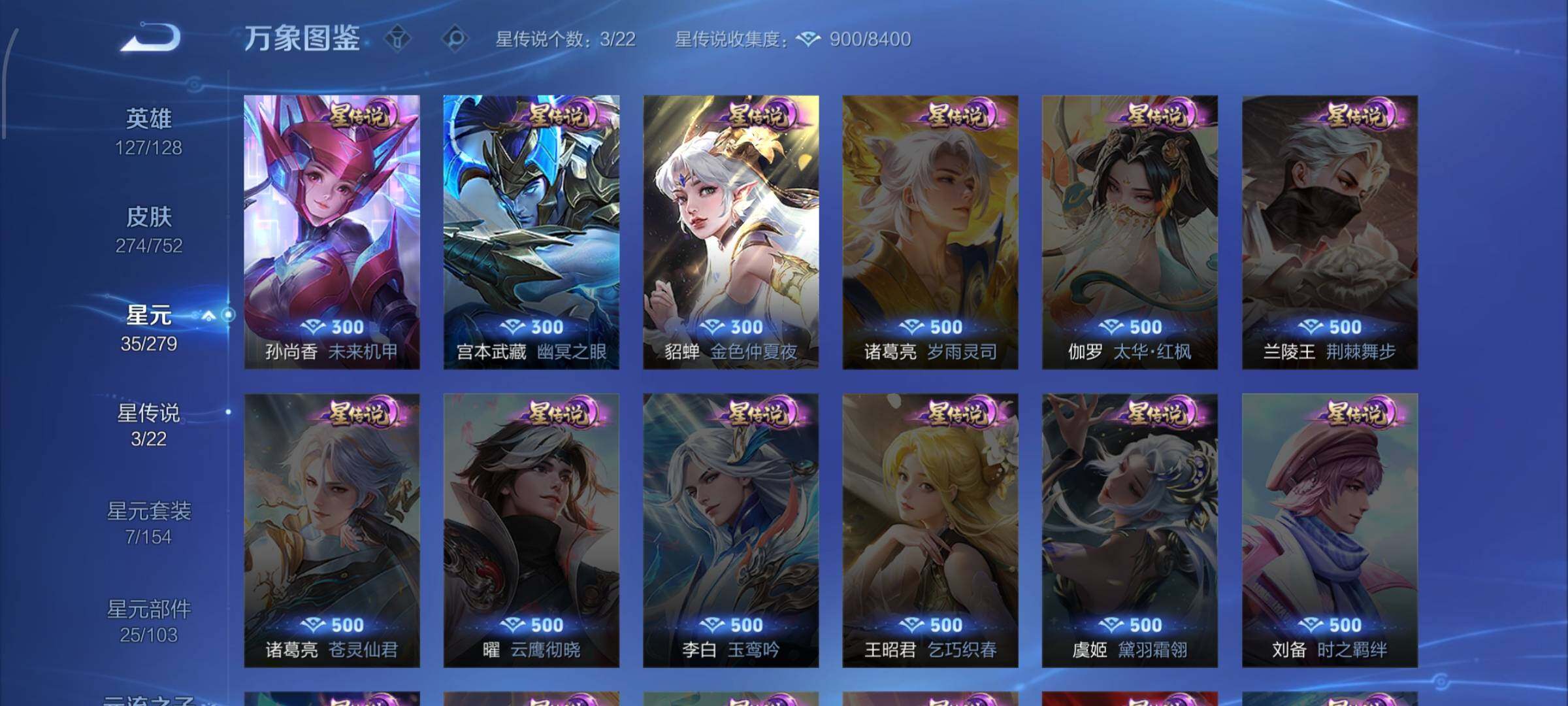 WZCMW428670王者荣耀账号详情图11